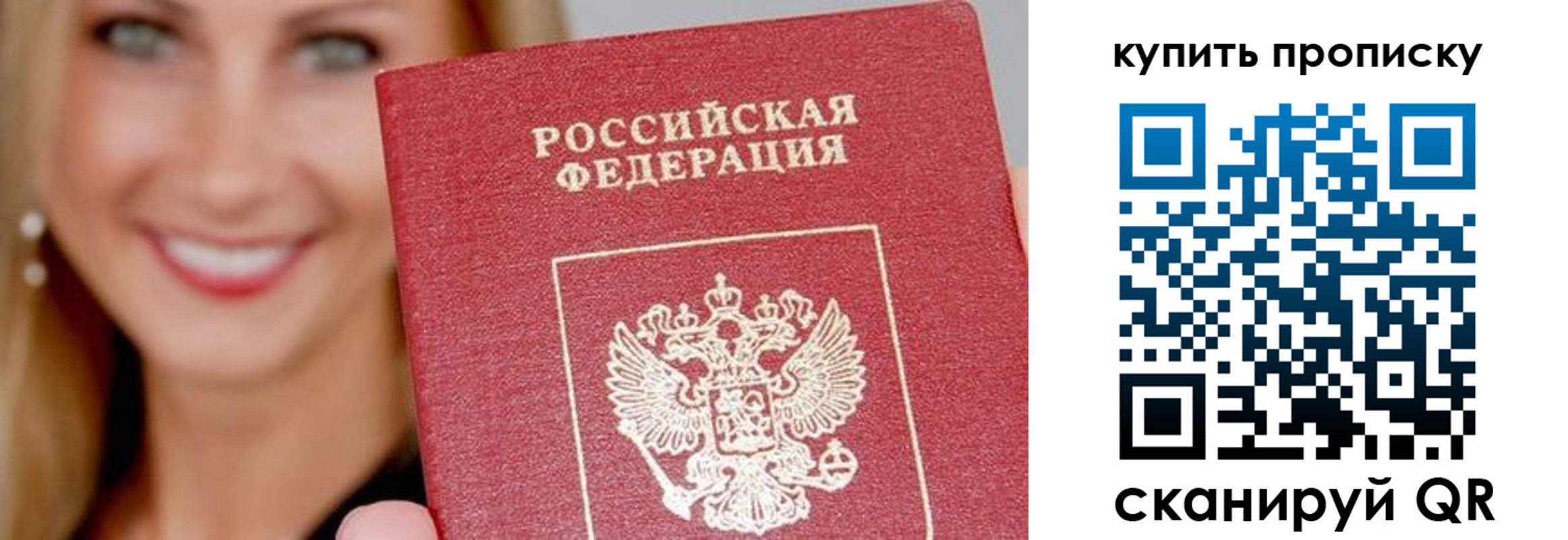 регистрация для школы в Крымске