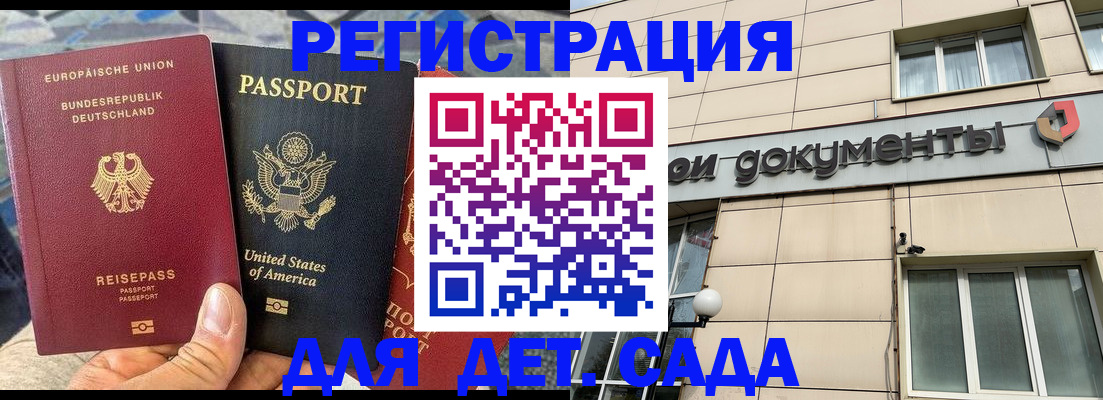 временная регистрация в квартире в Крымске