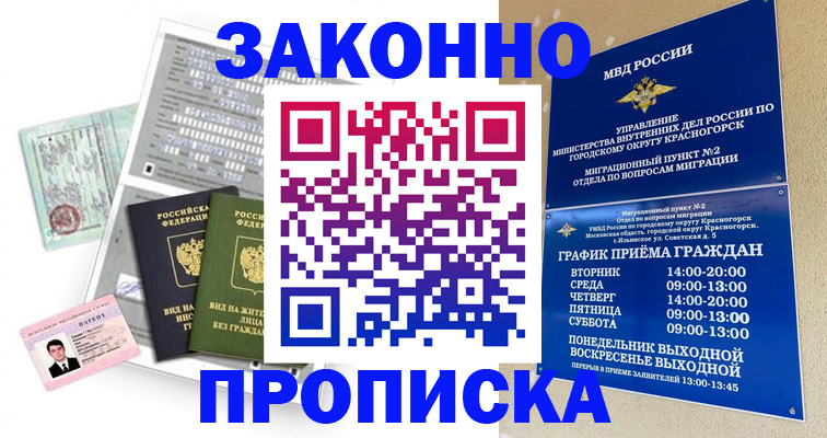 найти адрес прописки в Крымске