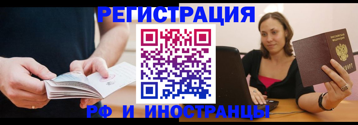прописка от собственника в Крымске