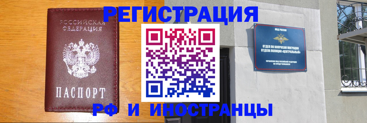 прописка в квартире в Крымске