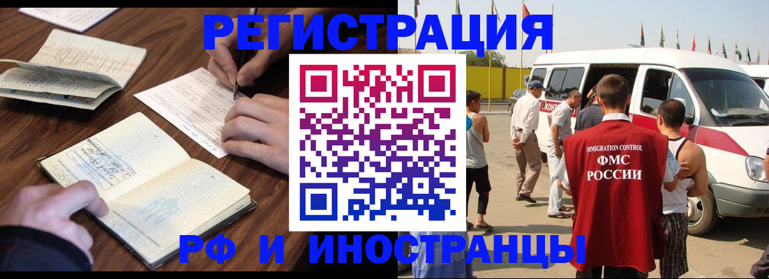 прописка для военкомата в Крымске