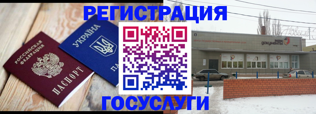 купить прописку в Крымске
